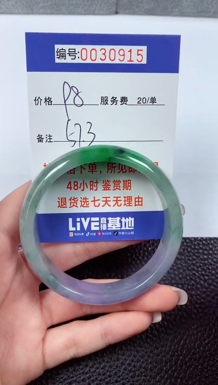 【闪购商品】翡翠手镯未镶嵌00030915
