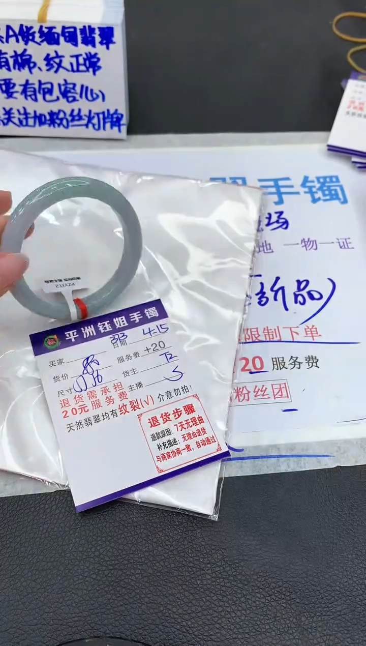 翡翠手镯未镶嵌11111111111