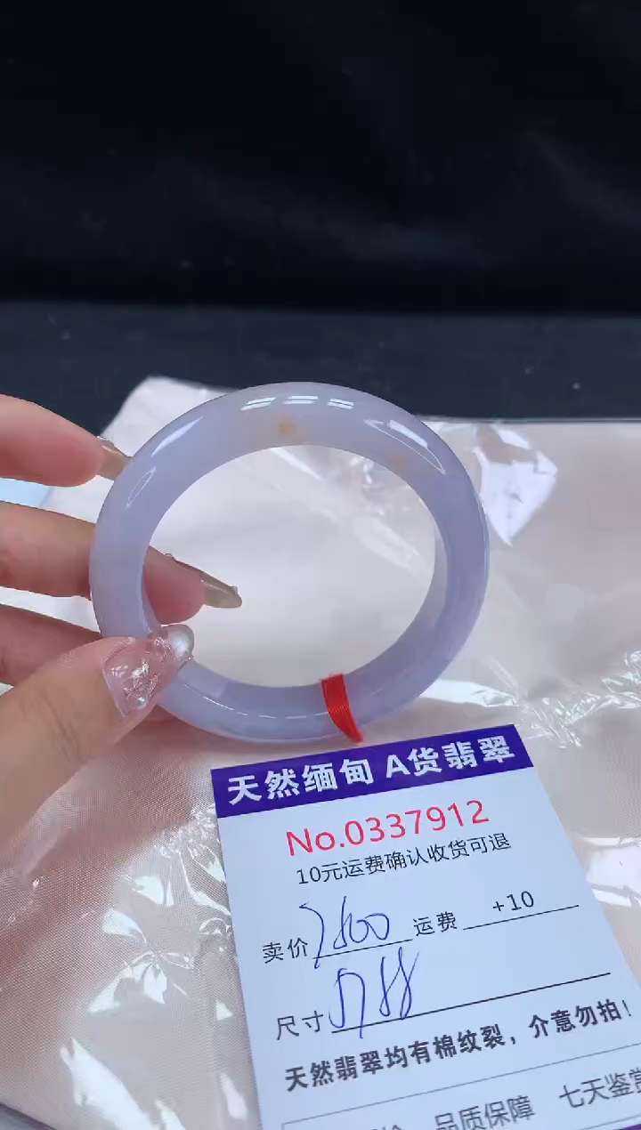 【闪购商品】翡翠手镯未镶嵌天然缅甸A货翡翠