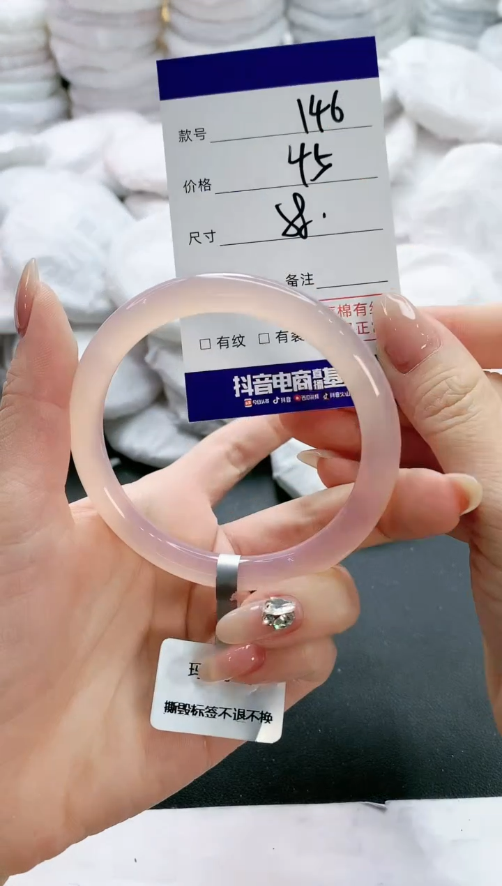 【闪购商品】玛瑙/玉髓手镯未镶嵌146