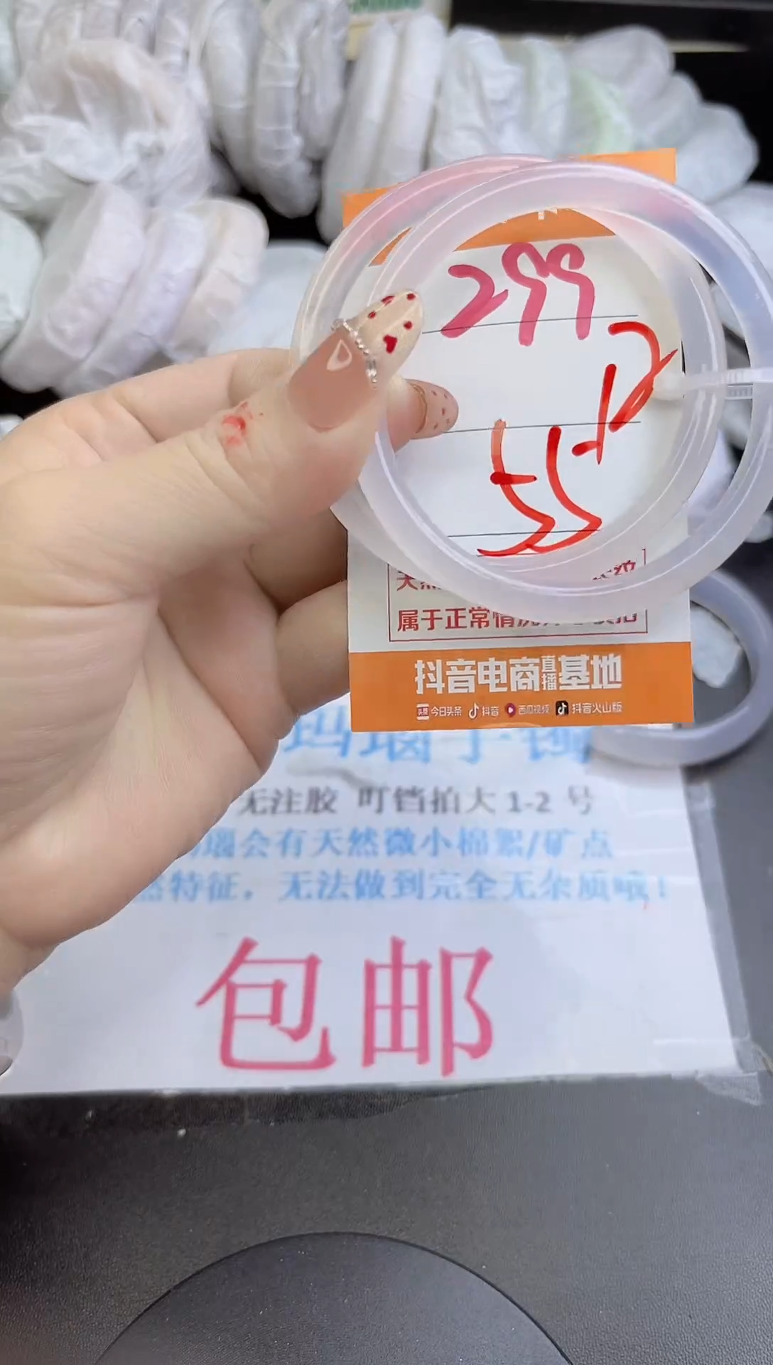 手镯玛瑙/玉髓未镶嵌299