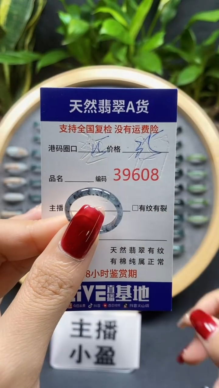 翡翠戒指未镶嵌天然A货翡翠9608