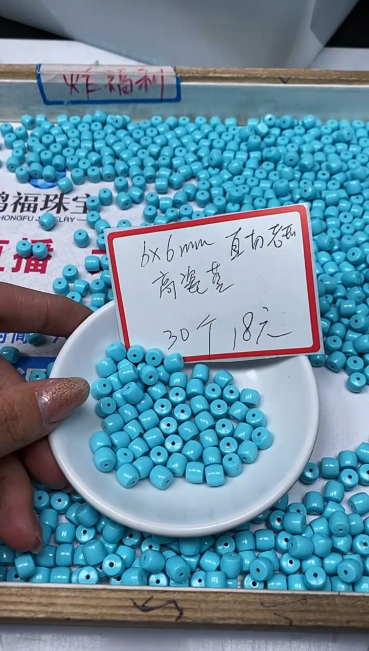 【闪购商品】菱锰矿手饰未镶嵌C717 蓝白绿淞6*6mm30个18元