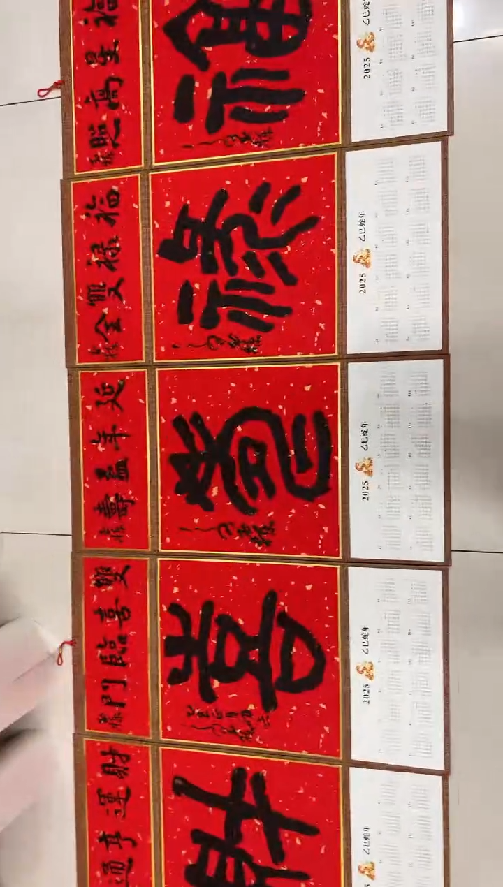 【闪购商品】国画殷国栋老师台历一套