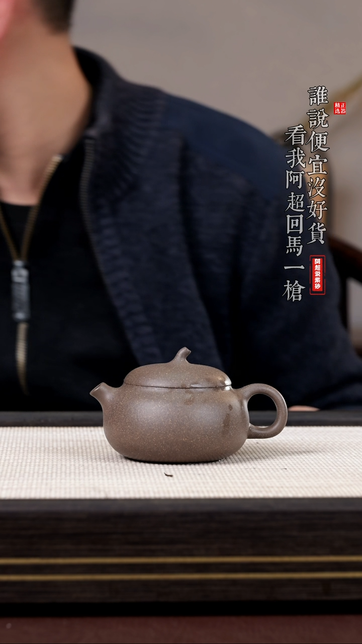 【闪购商品】紫砂茶壶@@GP16100王元昌 茄段