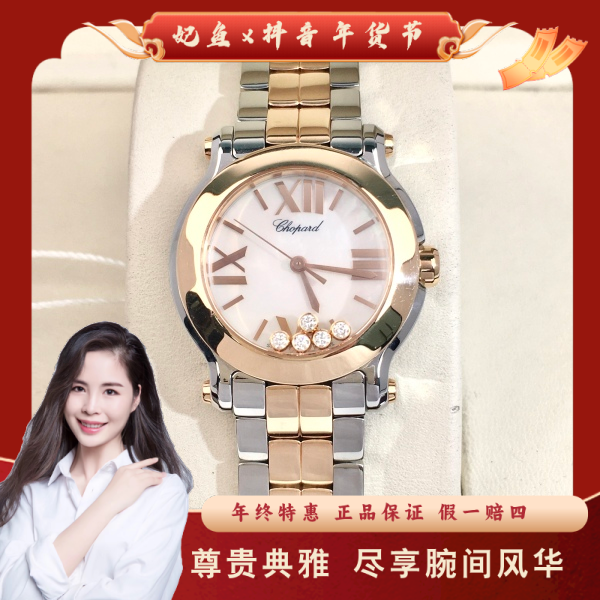 萧邦/石英表/95新/表径30/S306250125001/250209PY0015