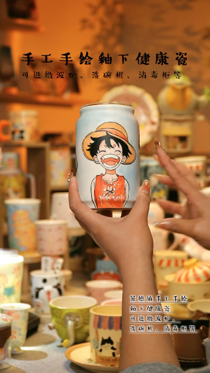 【闪购商品】杯景德镇高温釉下彩&S002