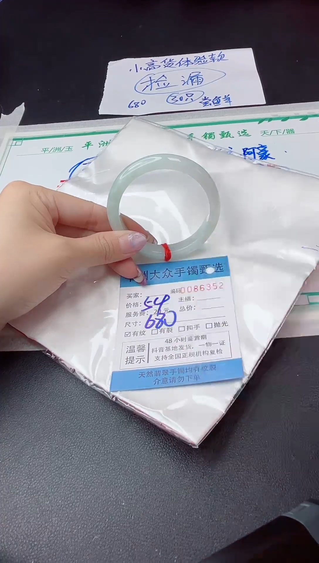 【闪购商品】翡翠手镯未镶嵌翡翠手镯