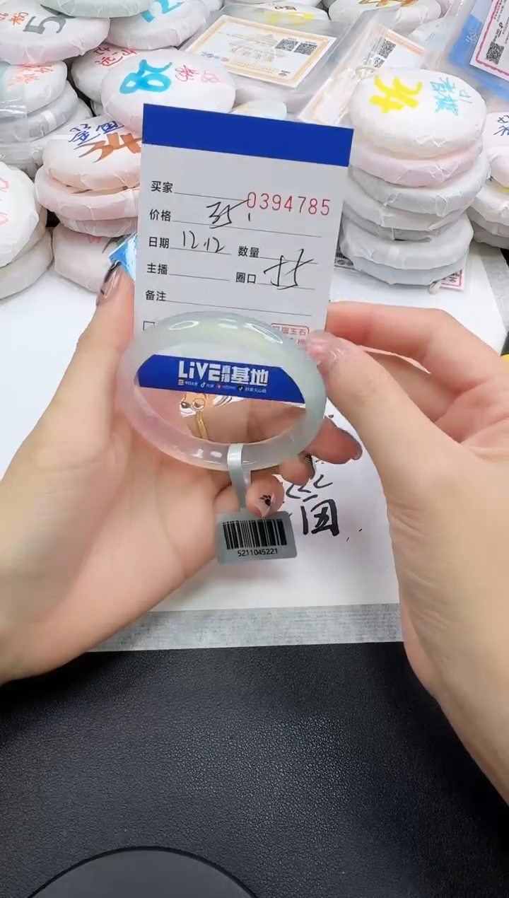 手镯玛瑙/玉髓未镶嵌4785