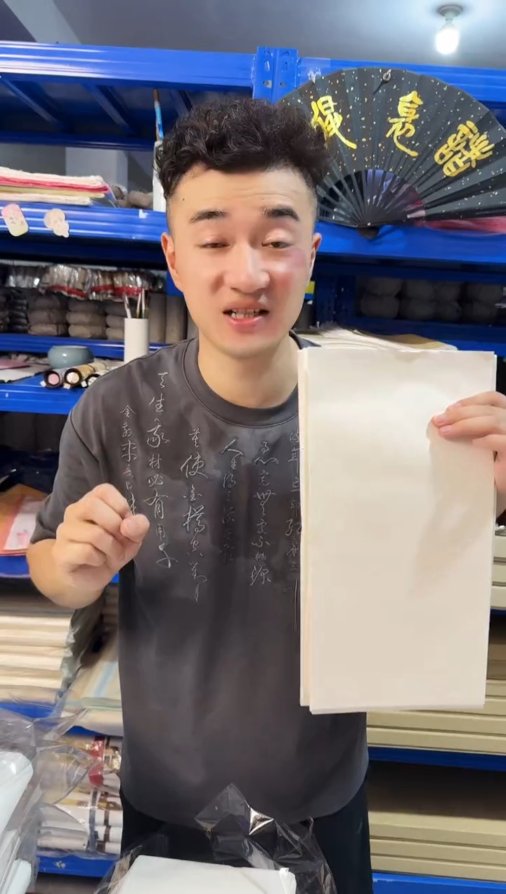 生宣檀皮小纸边1包