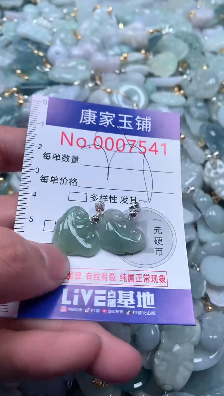 【闪购商品】翡翠吊坠(不含链)未镶嵌7541