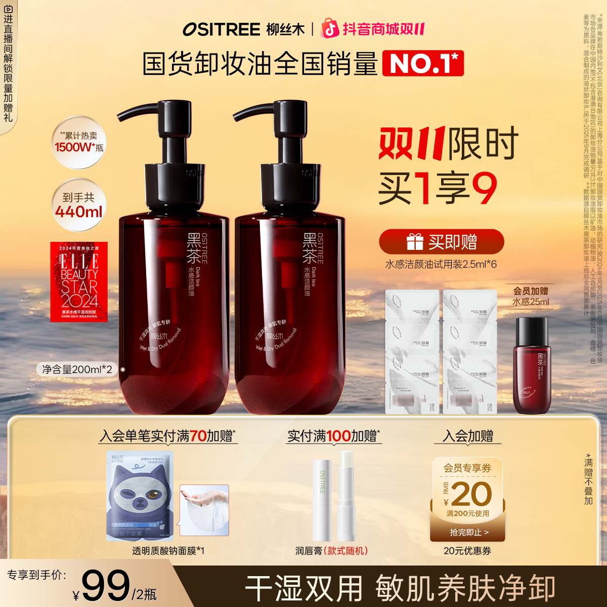 【官方正品】柳丝木卸妆油黑茶敏感肌浓妆淡妆净卸温和