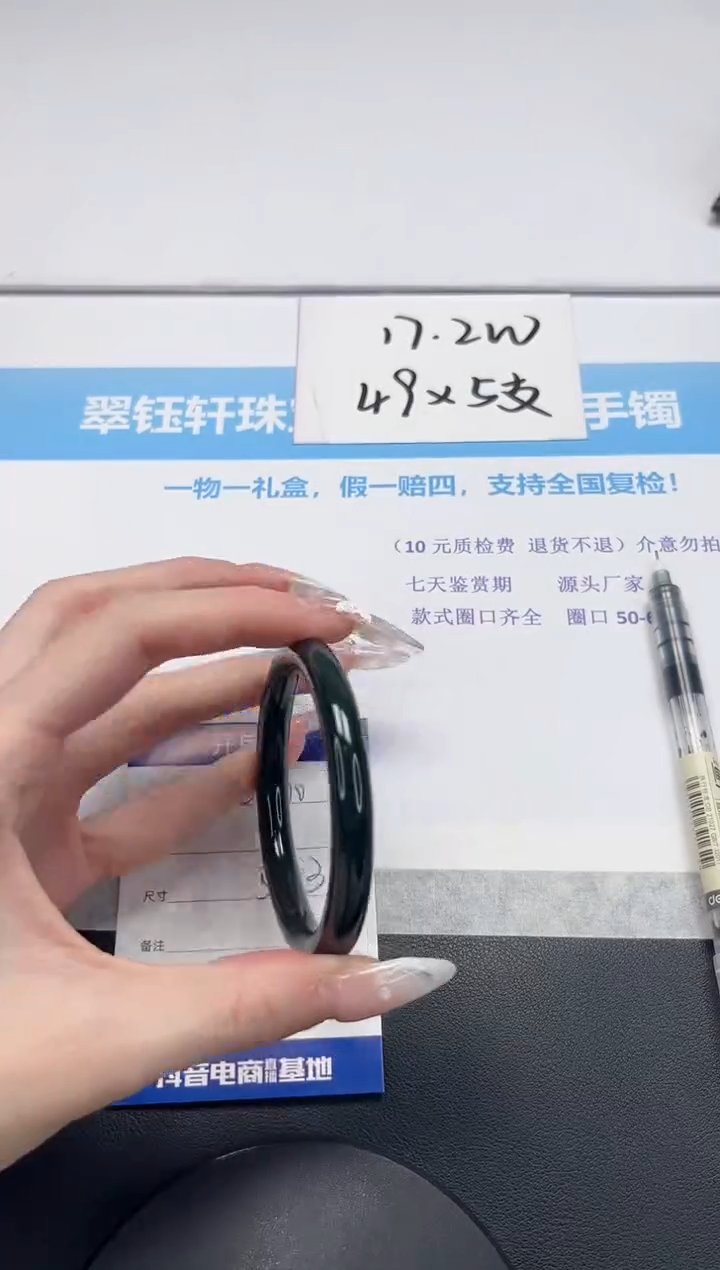 【闪购商品】和田玉手镯未镶嵌V470-55.3