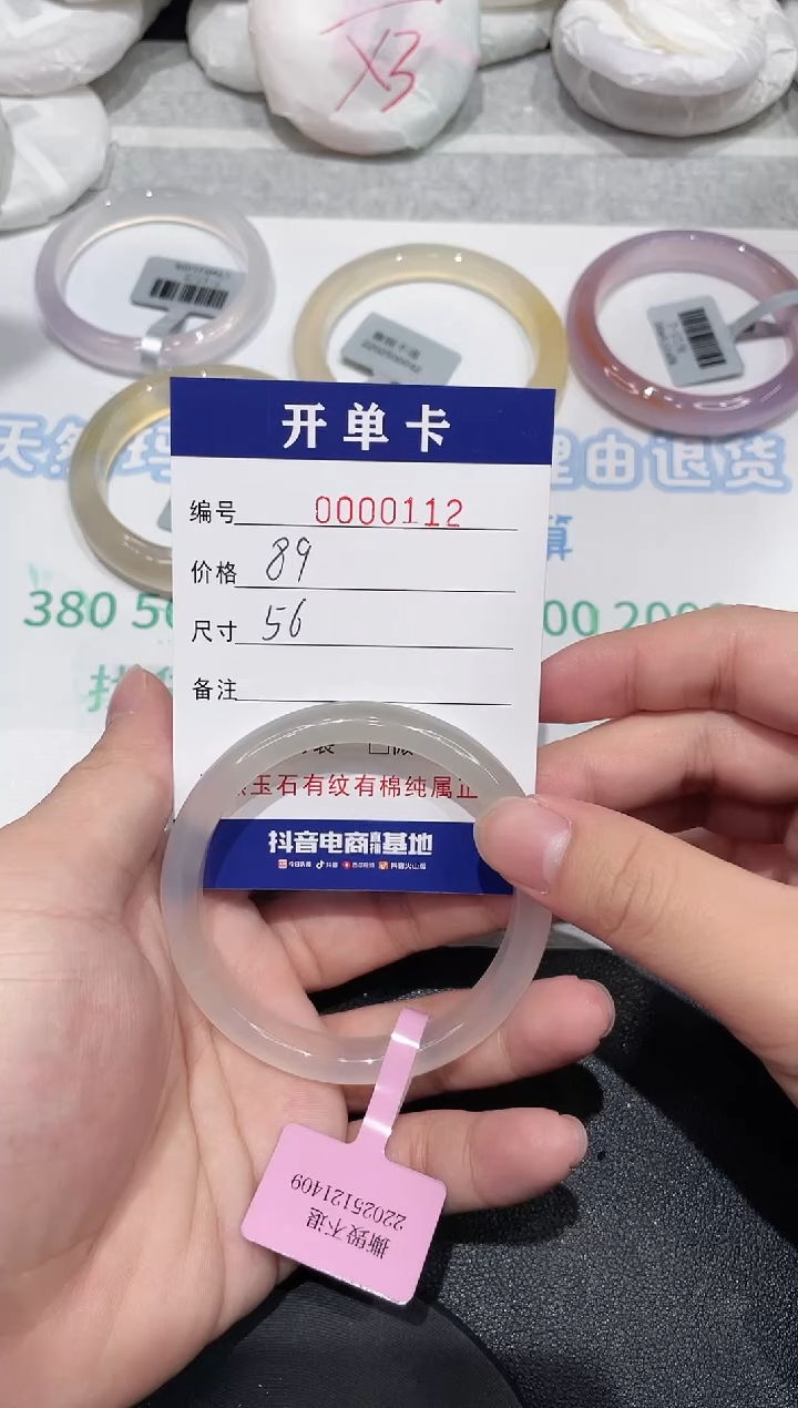 【闪购商品】玛瑙/玉髓手镯未镶嵌112