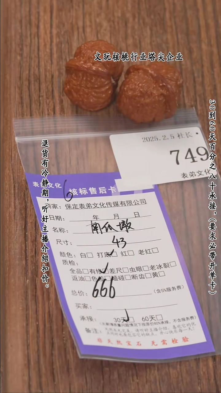 【闪购商品】文玩核桃把件749南瓜墩