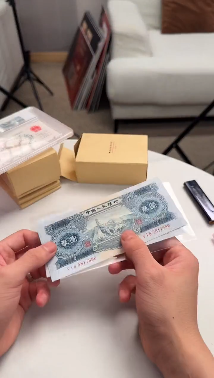 带评级鉴定-二版宝塔山单张不挑号