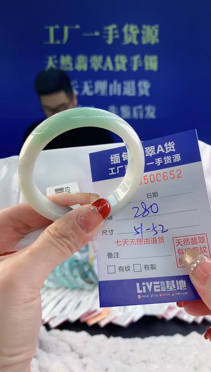 【闪购商品】翡翠手镯未镶嵌52天然A货翡翠