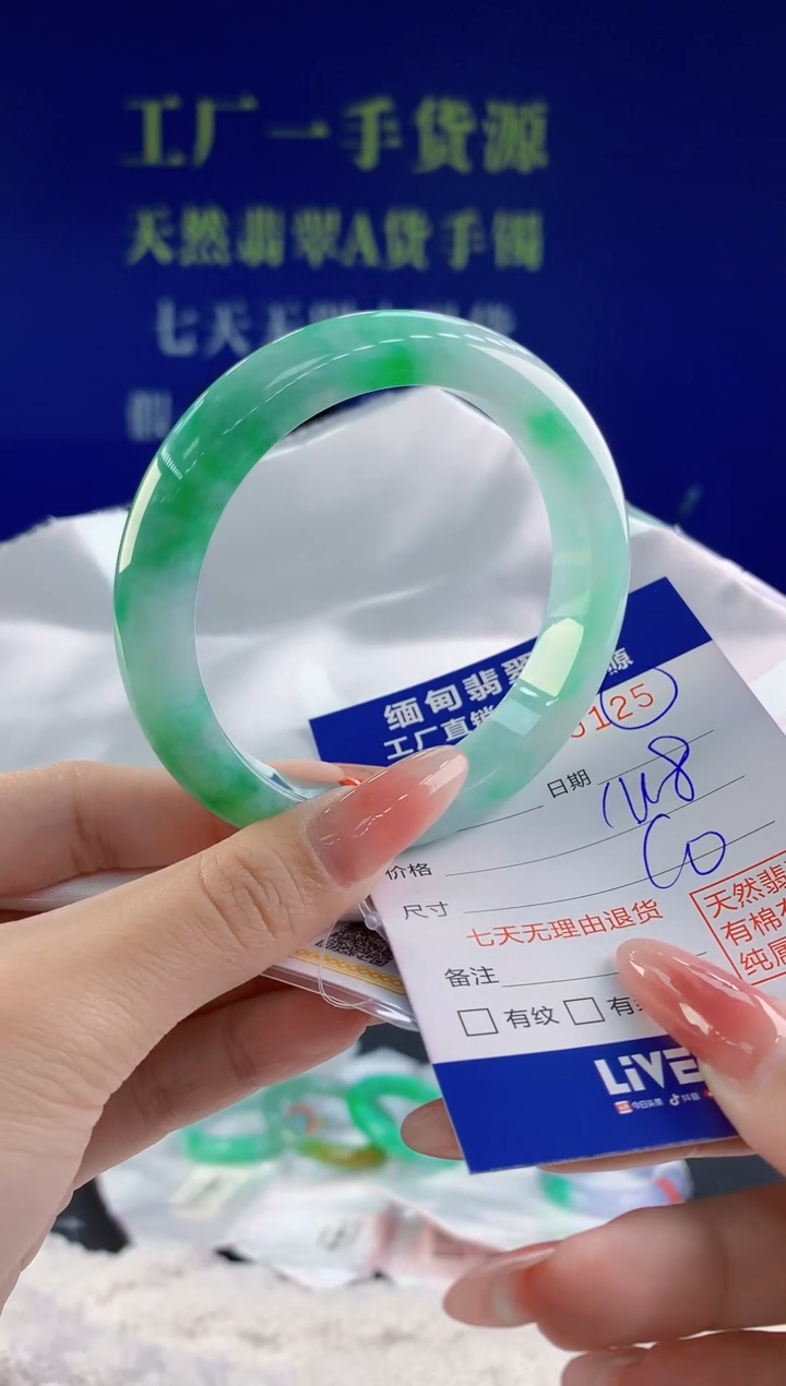 【闪购商品】翡翠手镯未镶嵌25天然A货翡翠