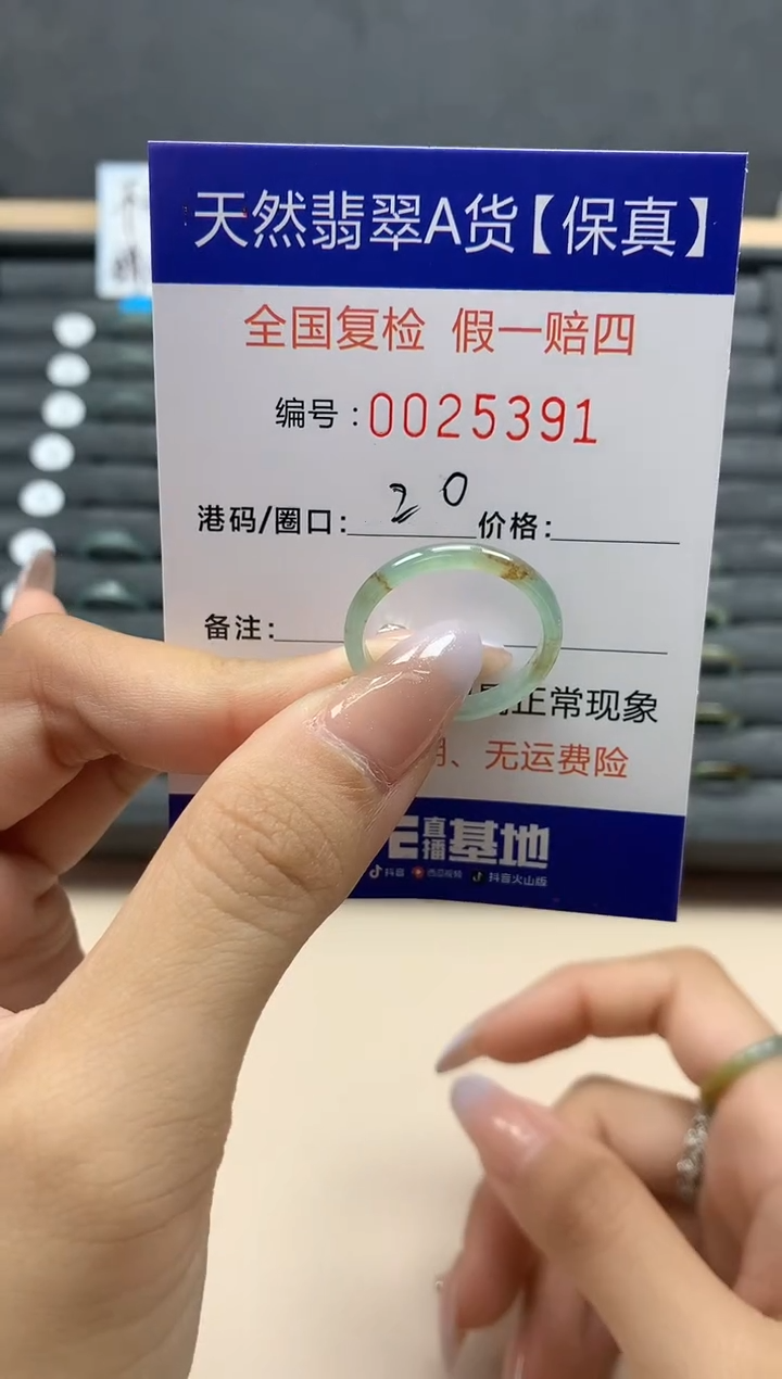 【闪购商品】翡翠戒指未镶嵌天然25391