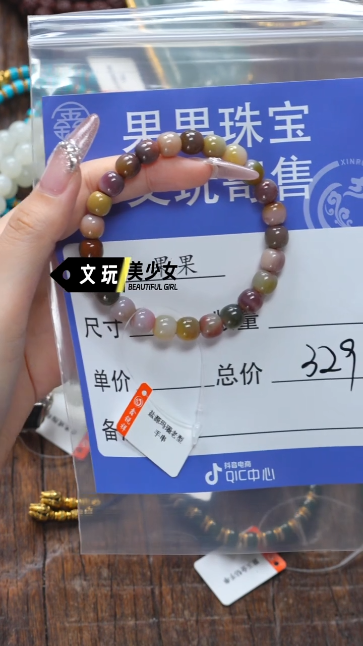 未镶嵌玛瑙/玉髓珠宝奇石玛瑙