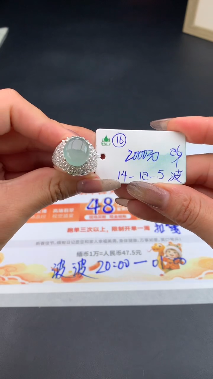 【闪购商品】翡翠戒指未镶嵌下单联系客服核对地址哦