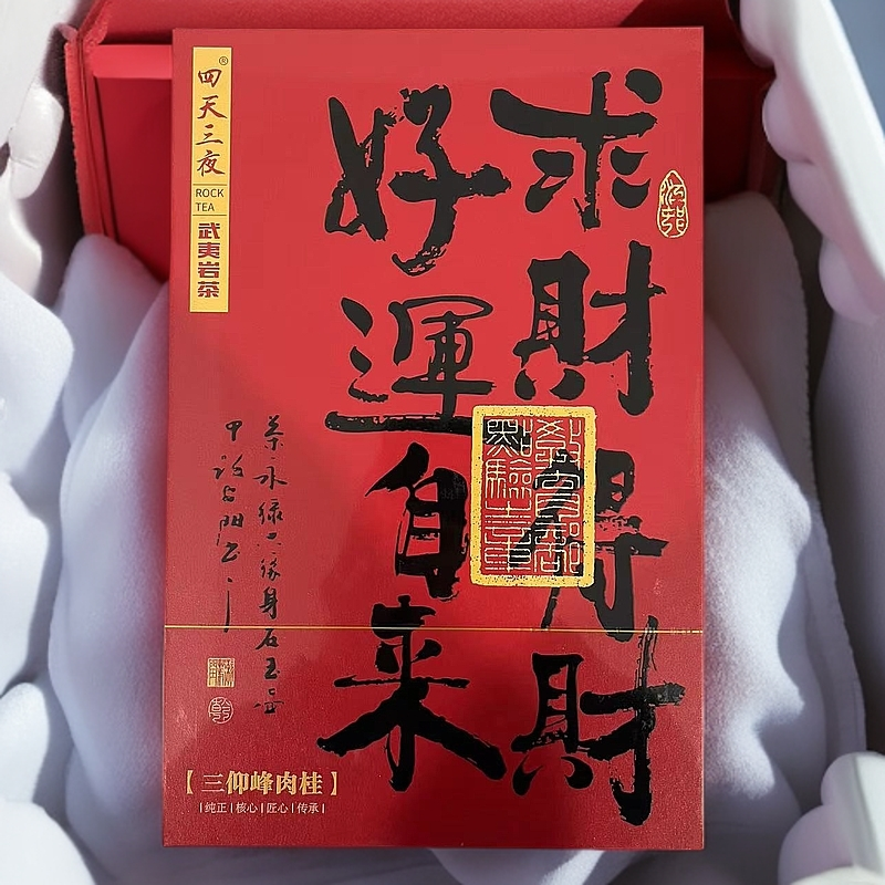 【四天三夜】求财得财 三仰峰肉桂（fl0）