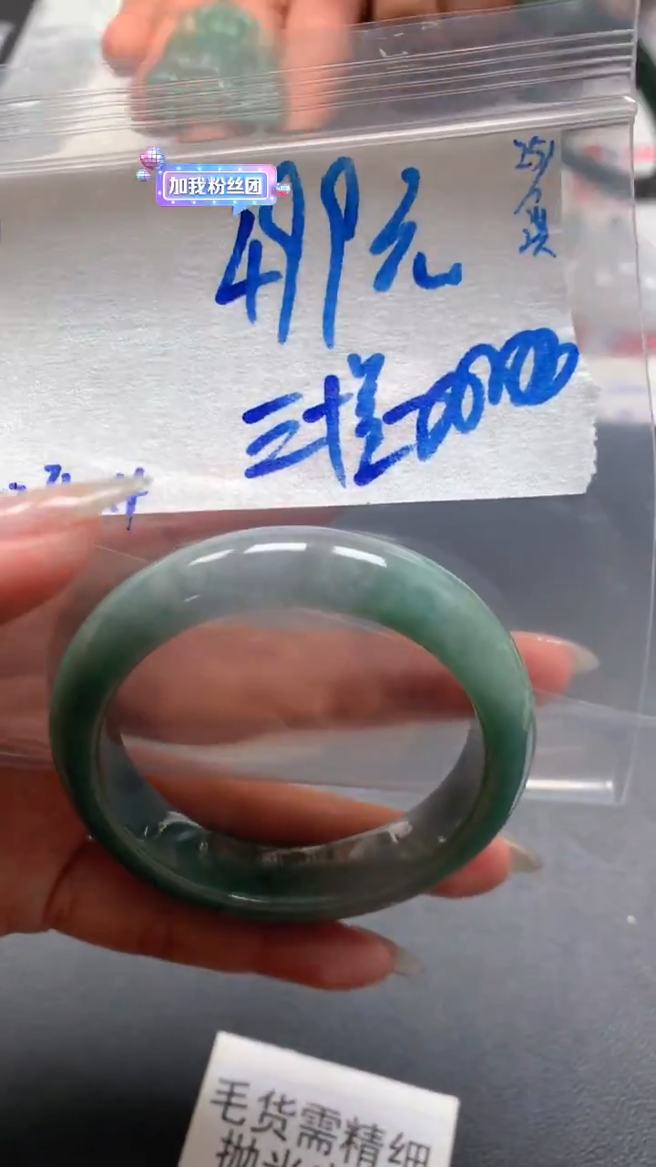 【闪购商品】定制翡翠未镶嵌毛货抛光+17号52.4手镯#499元