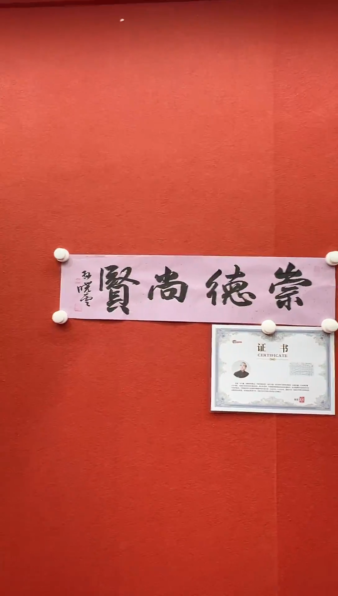 书法复星书画精选作品