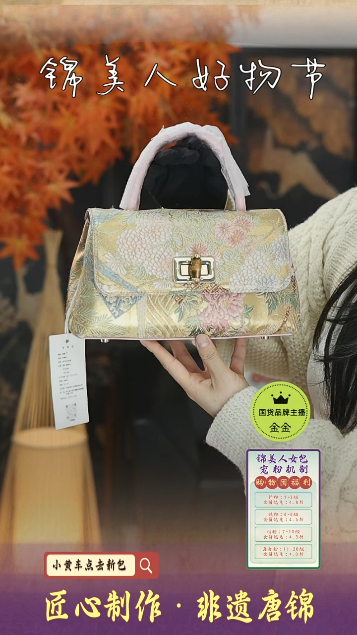 【闪购商品】织绣金金新中式唐锦 掏粪竹节元宝10