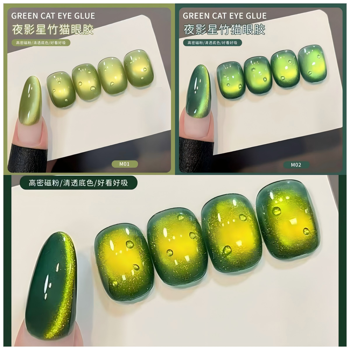 竹影瓶装系列猫眼指甲油胶2025流行陶瓷玻璃珠美甲店专用-10ml