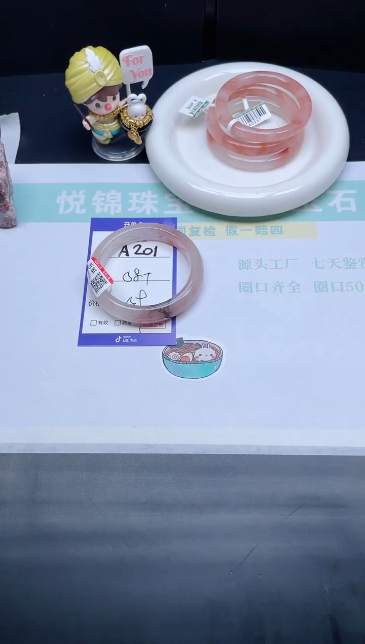 石英质玉手镯未镶嵌A201-58+