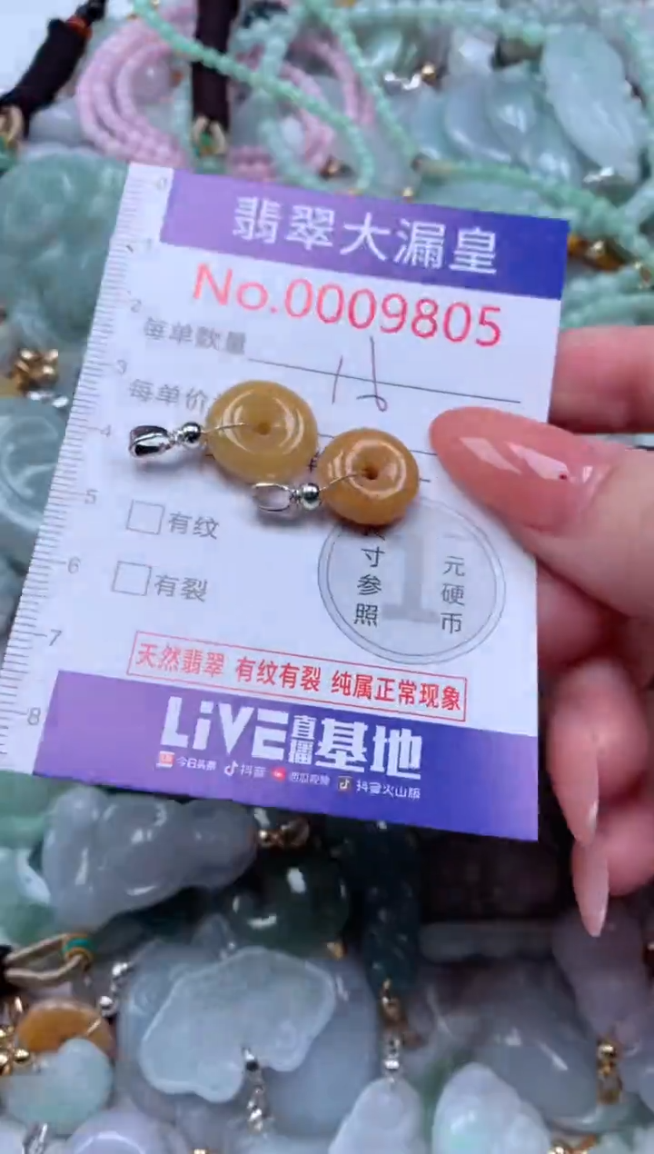 翡翠未镶嵌吊坠(不含链)9805