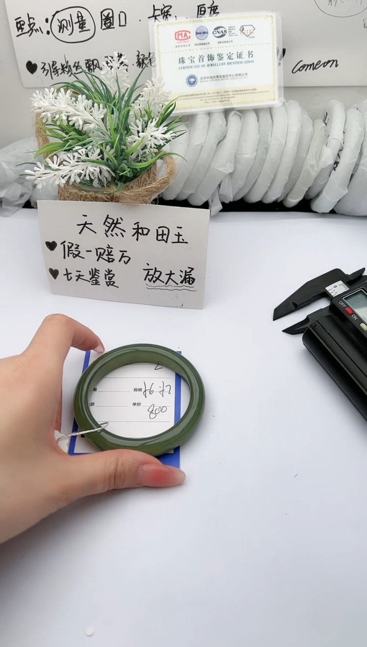 【闪购商品】和田玉手镯未镶嵌 柯沛02