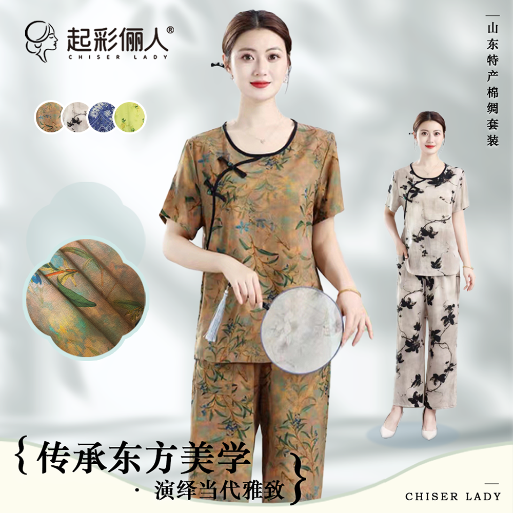 山东特产人造棉套装夏季新款复古居家外出短袖两件套妈妈装2502