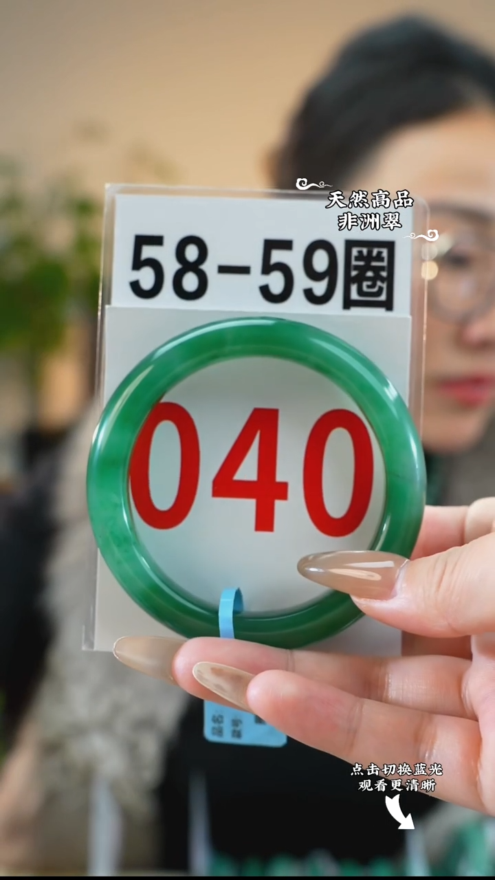 未镶嵌手镯石英质玉（非洲翠）58