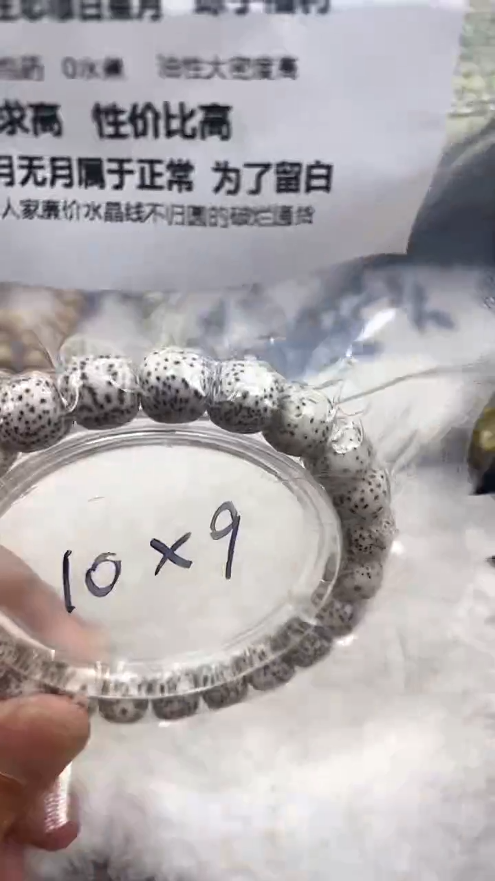 【闪购商品】星月菩提手串65 顺白10×9单圈福利