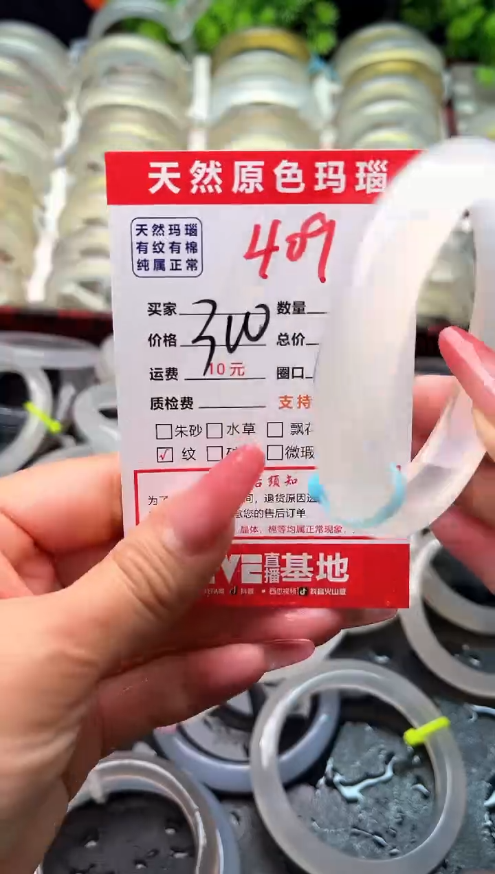 【闪购商品】玛瑙/玉髓手镯未镶嵌409