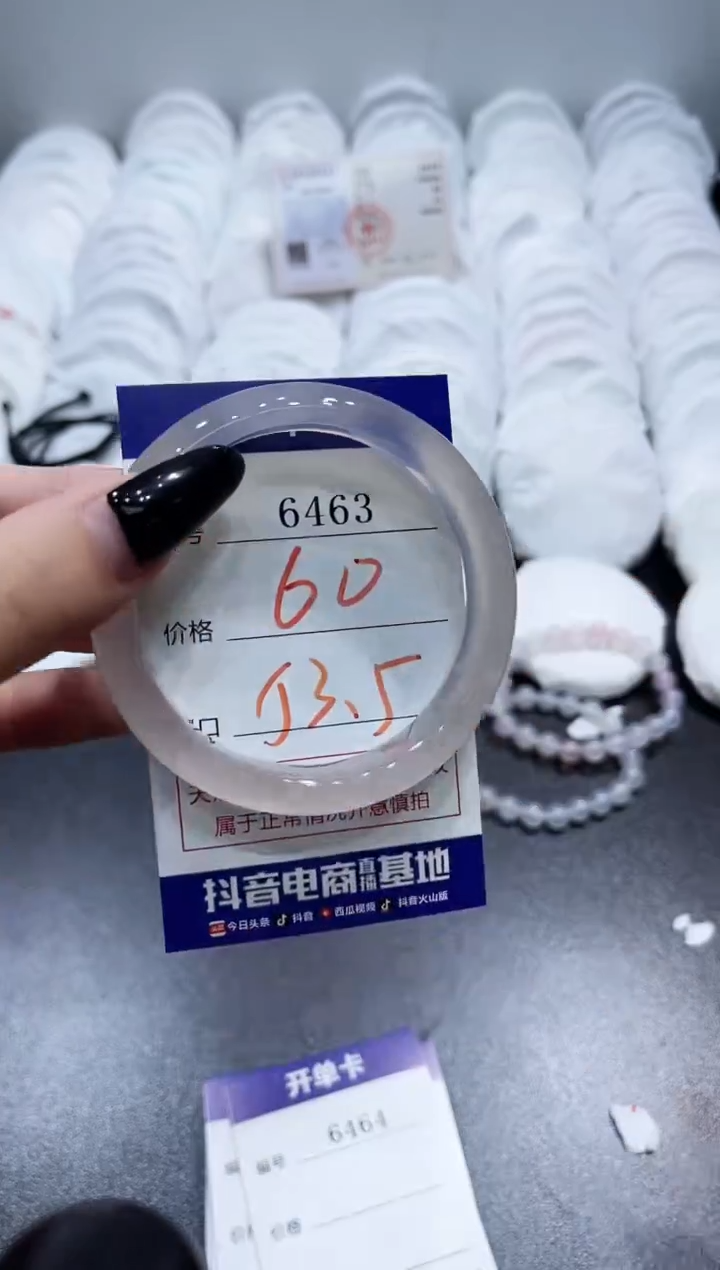 玛瑙/玉髓手镯未镶嵌6463