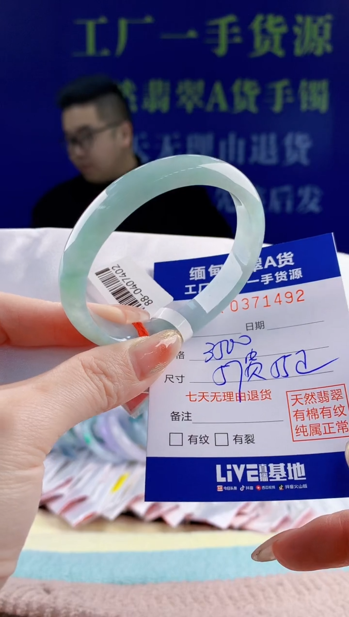 【闪购商品】翡翠手镯未镶嵌92天然翡翠A货