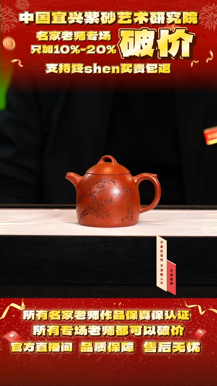 茶壶紫砂24号 小煤窑朱泥 200cc左右