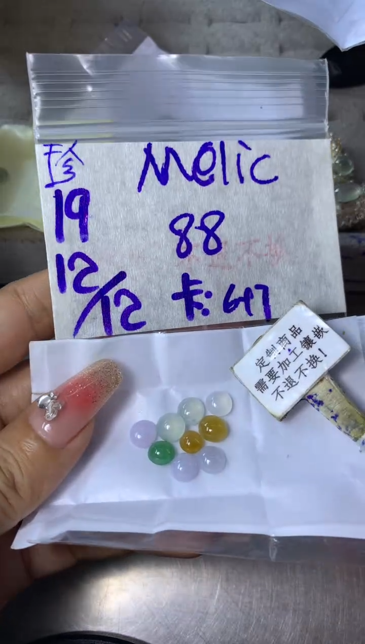 未镶嵌定制翡翠M***c不退不换 15-20天物流周期！
