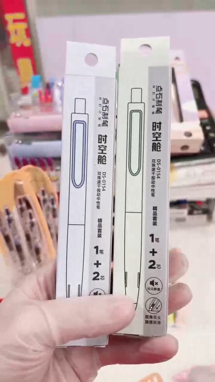 石头DS-0154（套装）蓝杆--1小盒+绿杆--1小盒