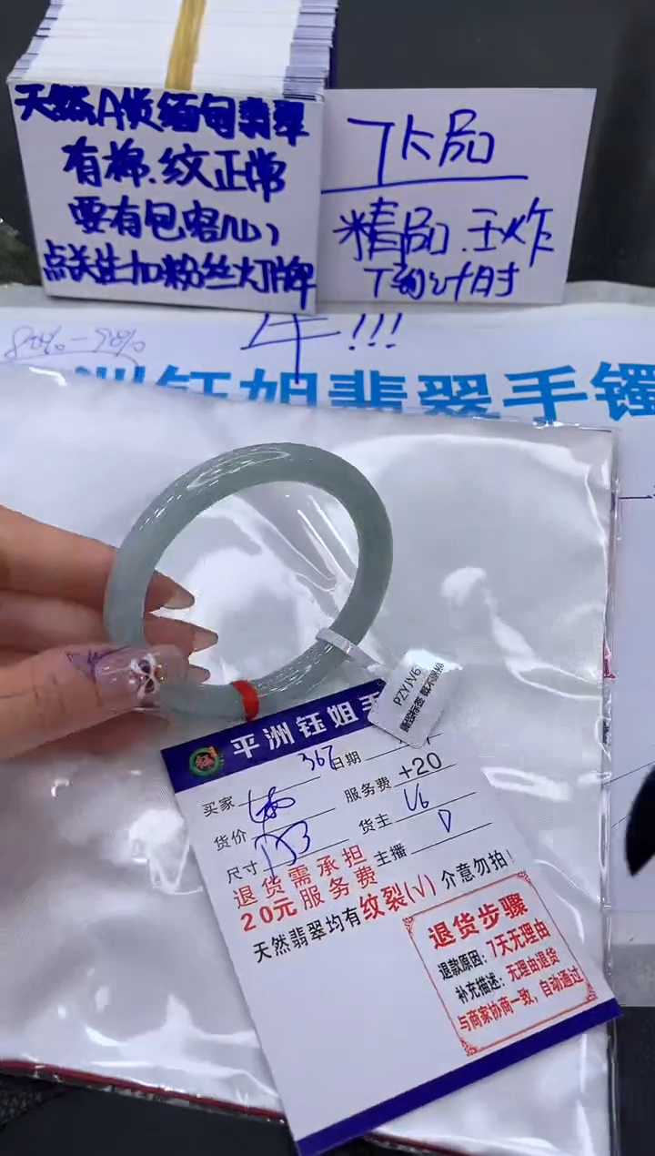 【闪购商品】翡翠手镯未镶嵌1111111111111
