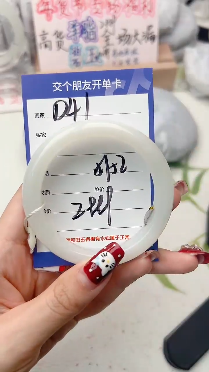 【闪购商品】和田玉手镯未镶嵌D41微色差