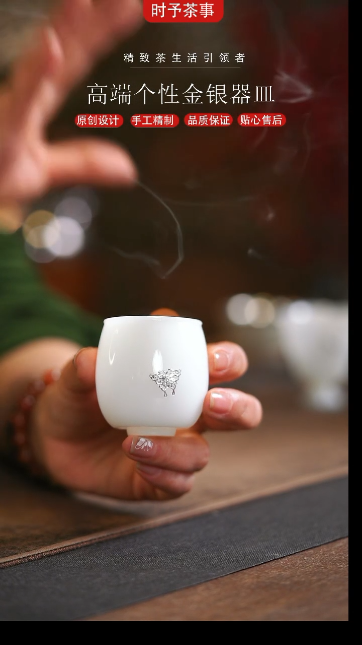 璞玉掐丝蝴蝶镶嵌淡定杯