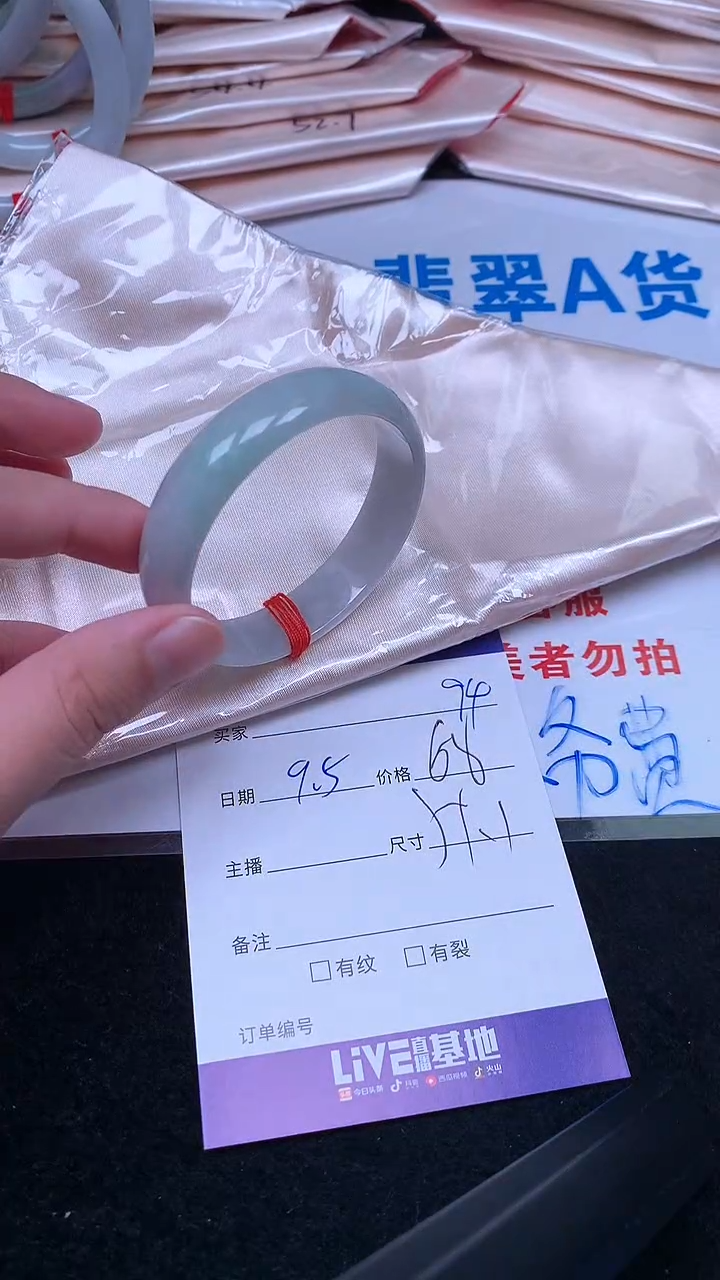 未镶嵌手镯翡翠.