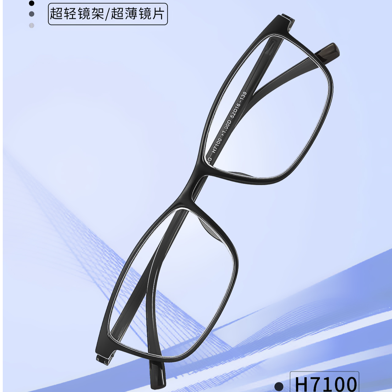 超清舒适老花镜 适合老年人的贴心选择 清晰世界 品质保证 H7100