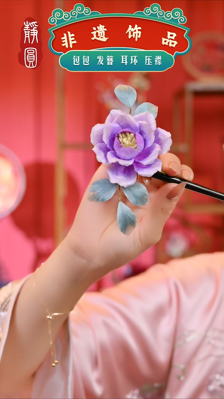 【闪购商品】织绣孤品紫色发簪723