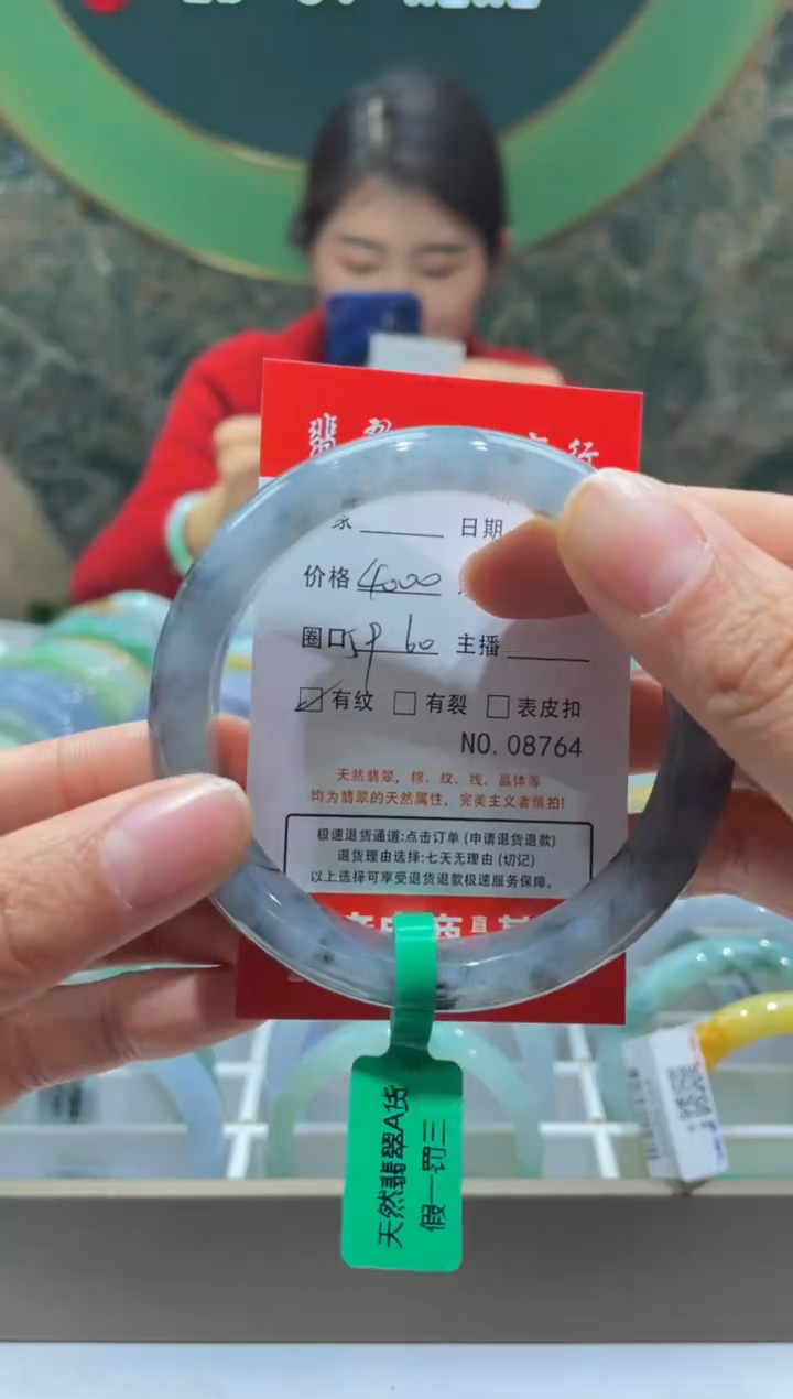 【闪购商品】翡翠手镯未镶嵌8764*****