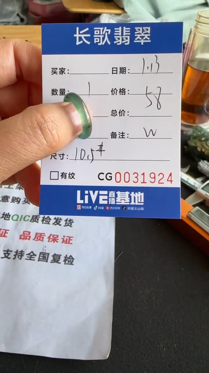 【闪购商品】翡翠颈饰未镶嵌00001924